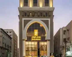 Elaf Qinwan Hotel thumbnail